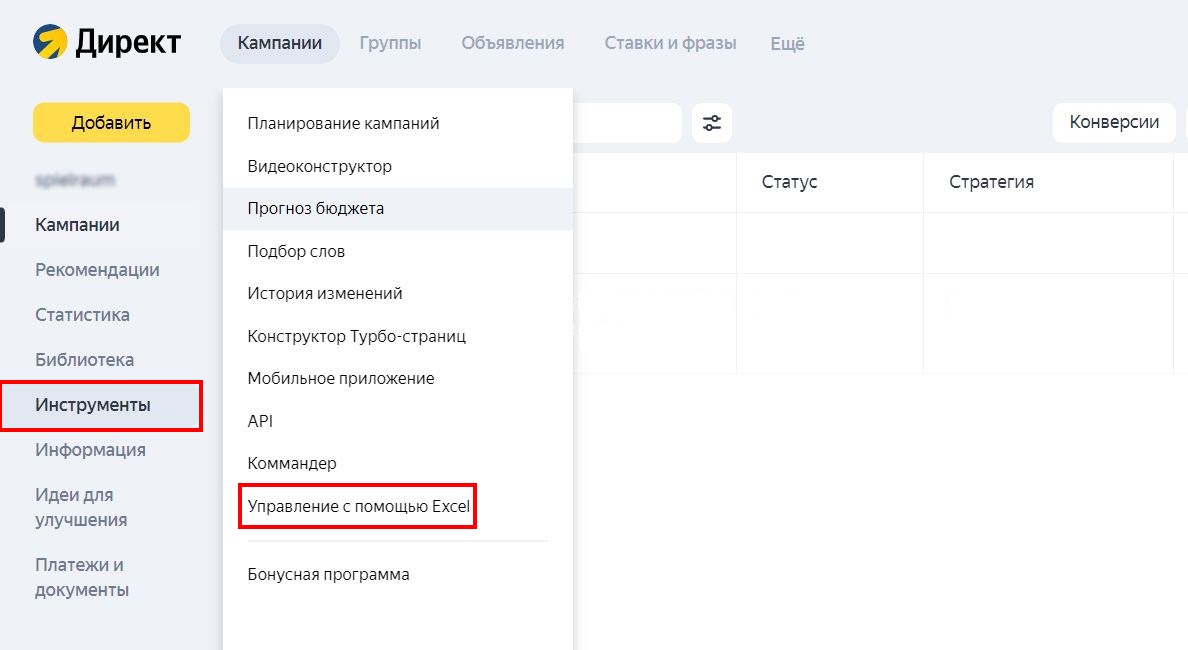 Файл для переноса кампании из директа в adwords