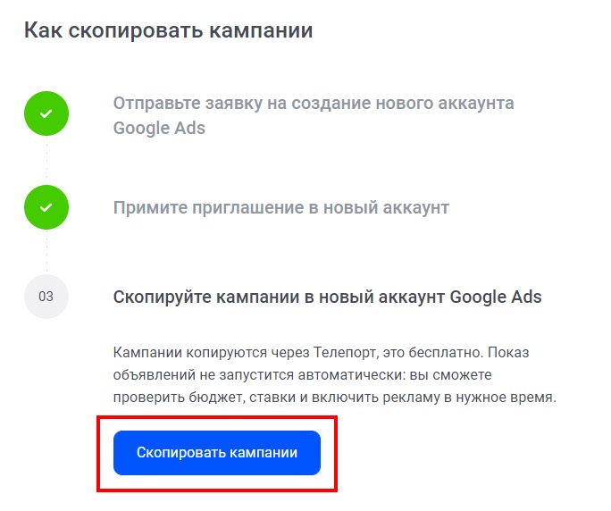 Файл для переноса кампании из директа в adwords