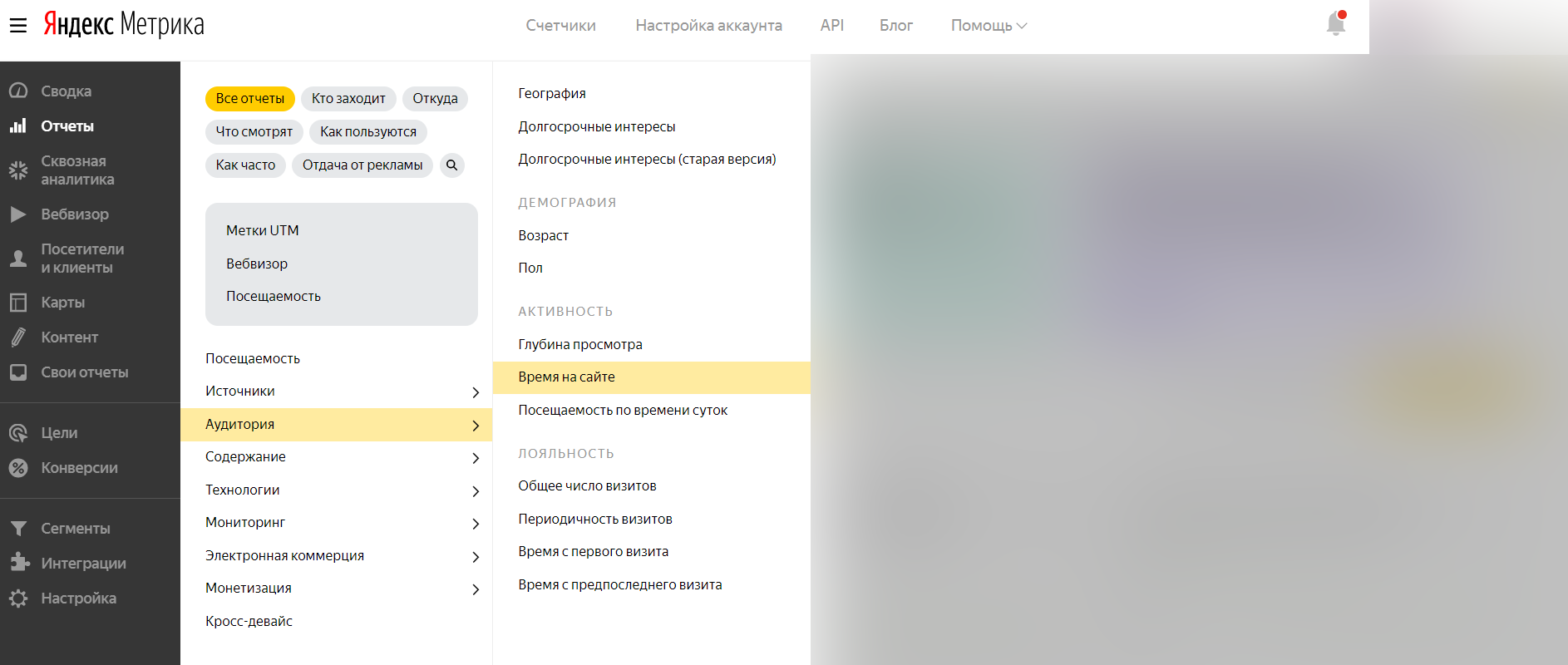 Отчет Время на сайте в «Яндекс.Метрике»