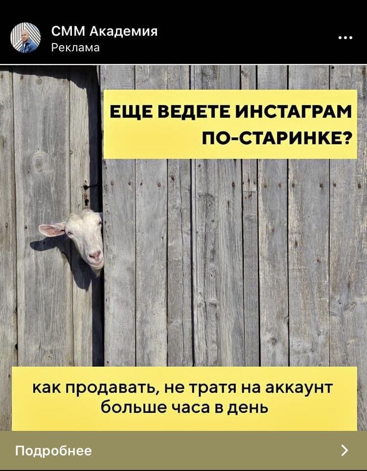 4 ошибки в креативах, которые снижают эффективность мобильной рекламы