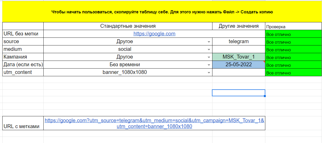 Колибри генератор utm меток