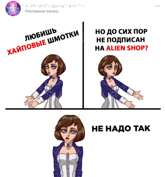 Креатив с мемом