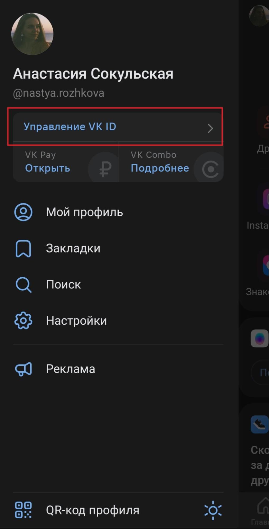 ВКонтакте мобильный