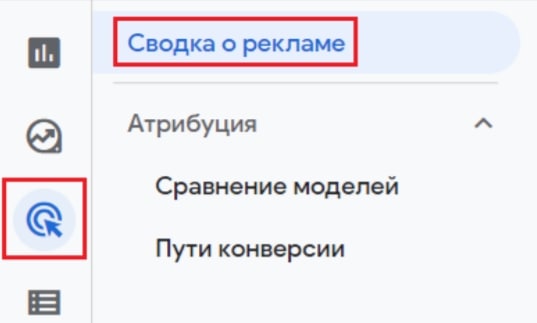 Отчет &laquo;Сводка о рекламе&raquo;