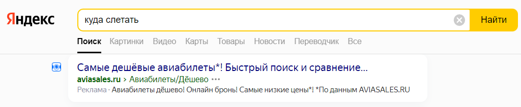 Минималистичный трафарет Яндекса