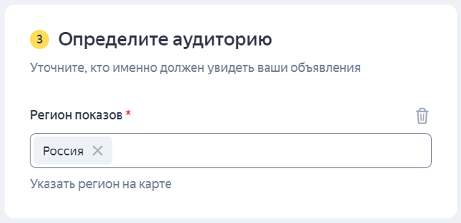 Товарные кампании ЯндексДирект