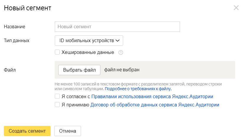 Сегмент