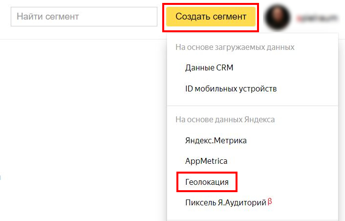 Сегмент