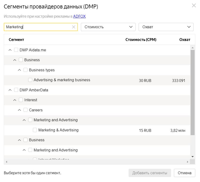 Интересы: в данном случае — маркетинг