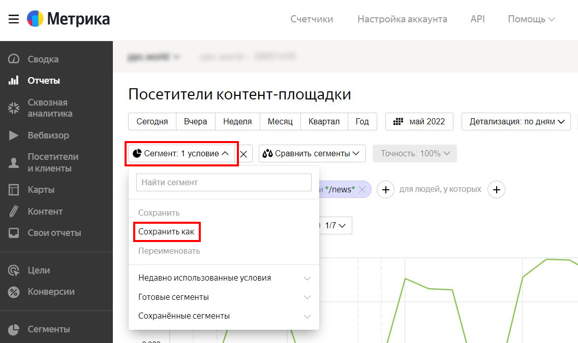 Сегменты