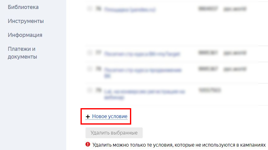 Условие