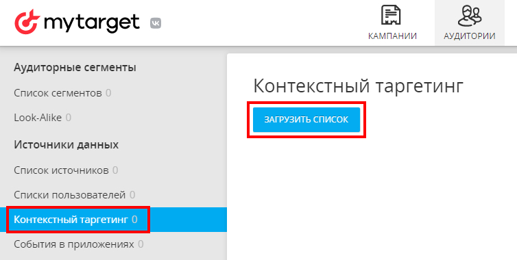 Загрузка списка аудиторий