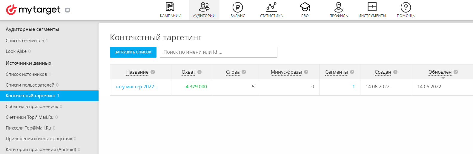 Настройка списка