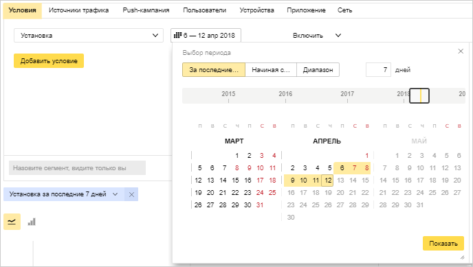 Сегменты