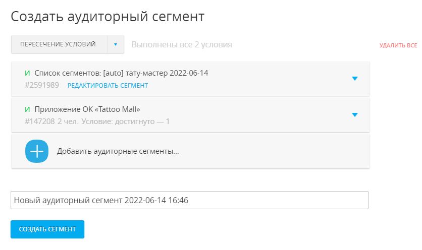 Два условия