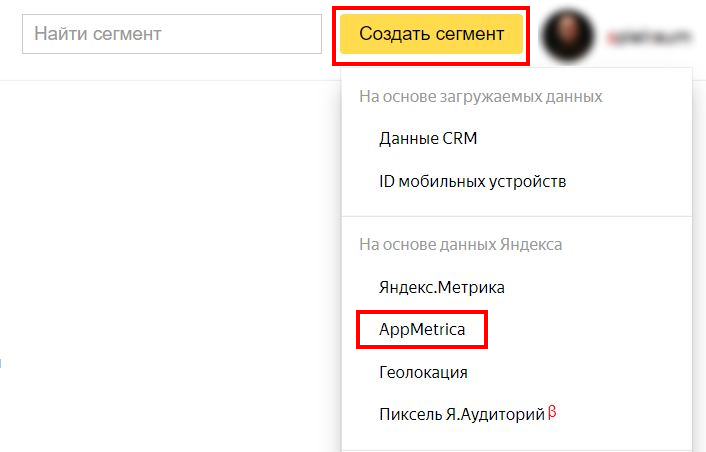 Сегменты
