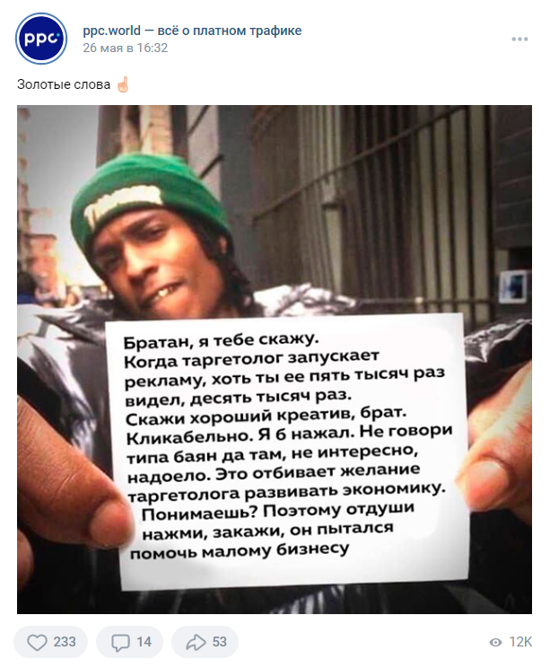 Пост