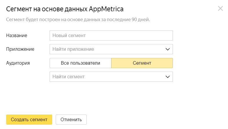 Сегменты