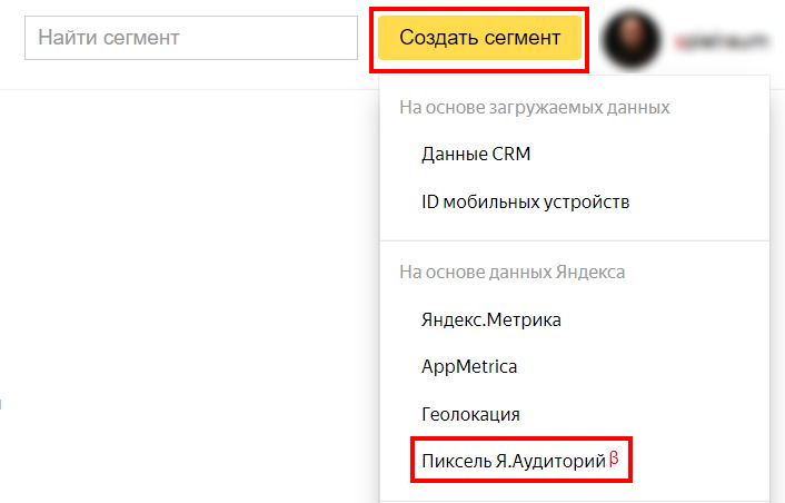 Сегмент