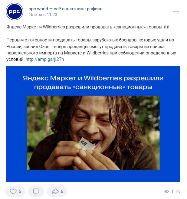 Пост