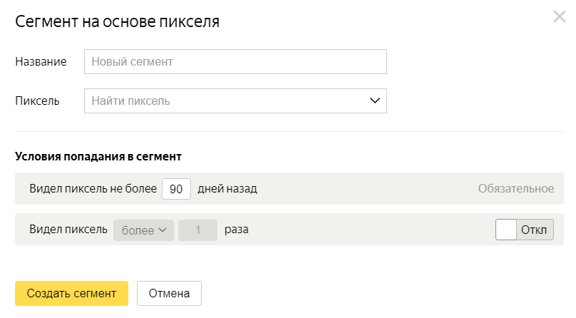 Пиксель