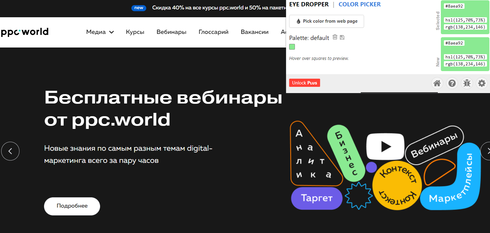 расширения для chrome стим фото 101