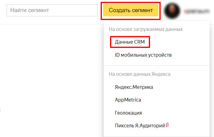 Сегменты