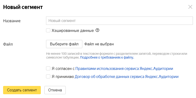 Сегмент
