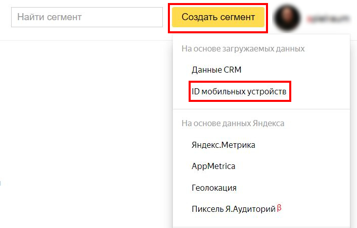 Сегмент