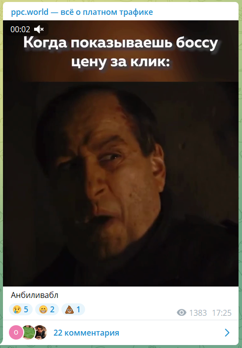 Посты