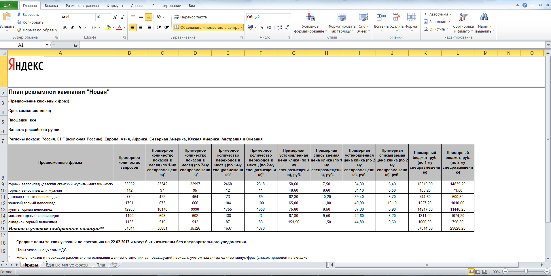 настройки налогов и отчетов. сетевой город образование амурская область. сетевой город образование учи ру. когда ребенок переходит на два дневных сна. переход на меньшее количество снов.