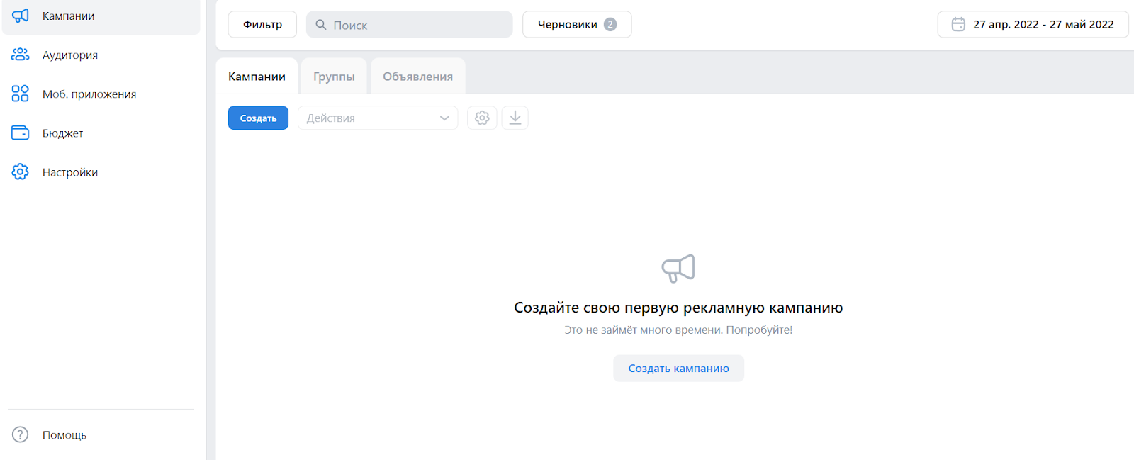 Создание