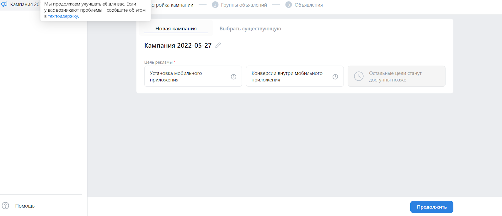 Цели