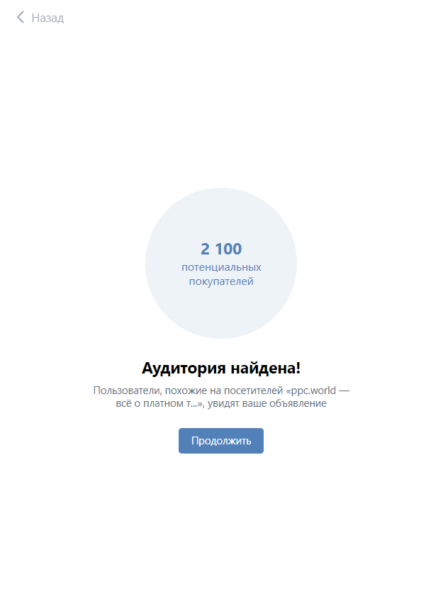 Аудитория