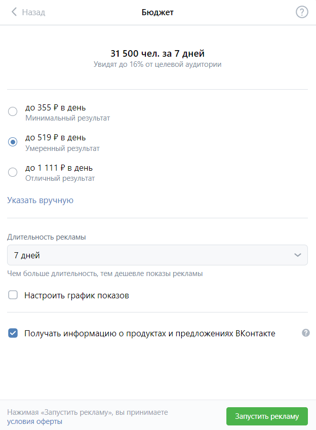 Бюджет