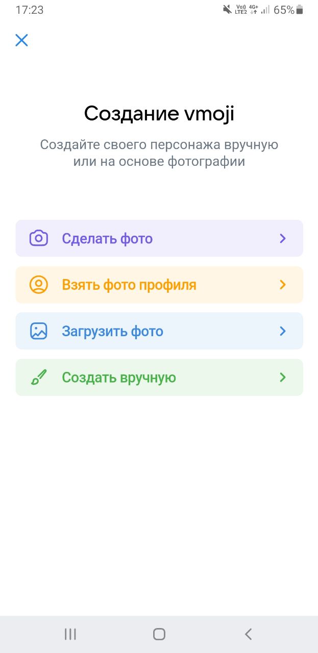 Создание цифрового аватара во ВКонтакте