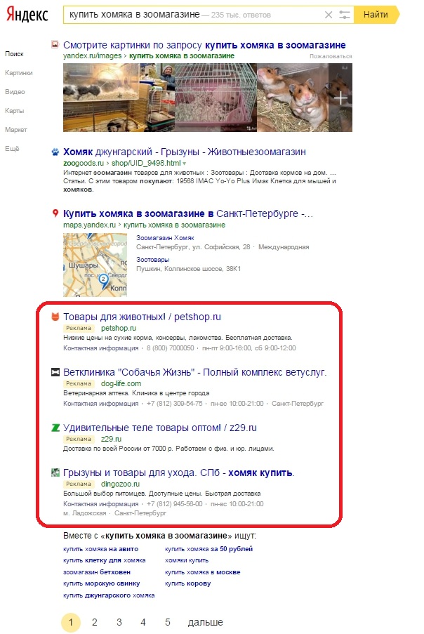 Остальные показы