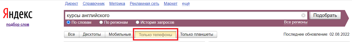 Фильтры в Вордстате