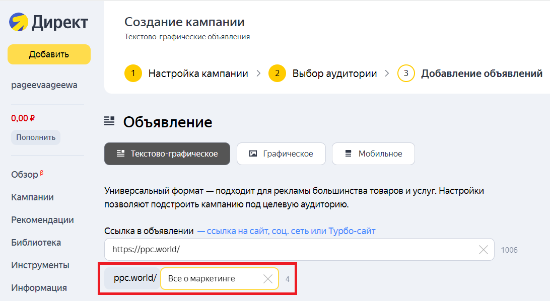 Отображаемая ссылка