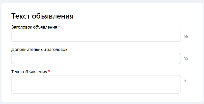 Текст объявления