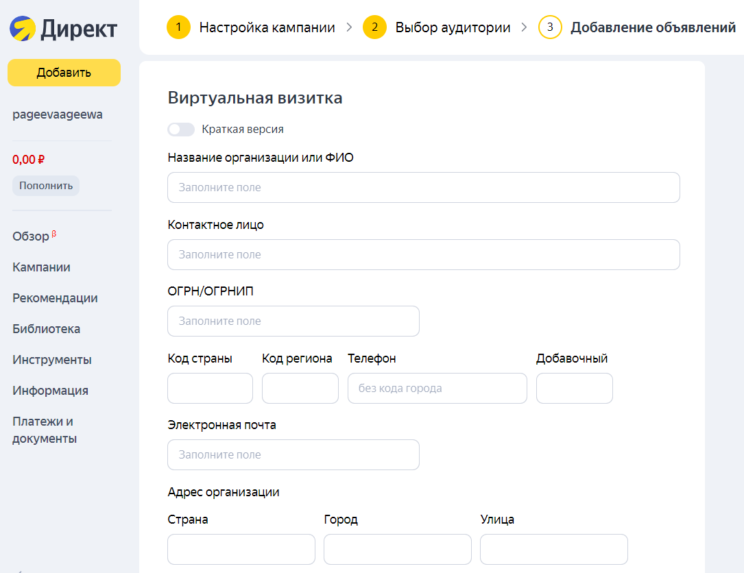 Виртуальная визитка