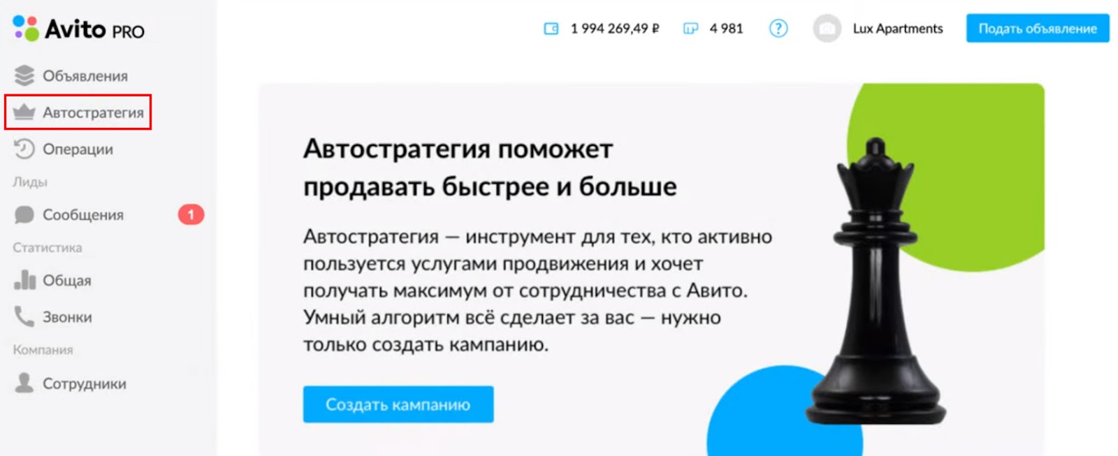 Подключение автостратегии