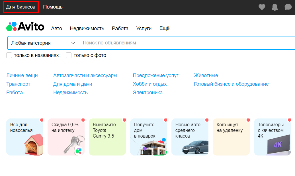 Номер личного кабинета авито