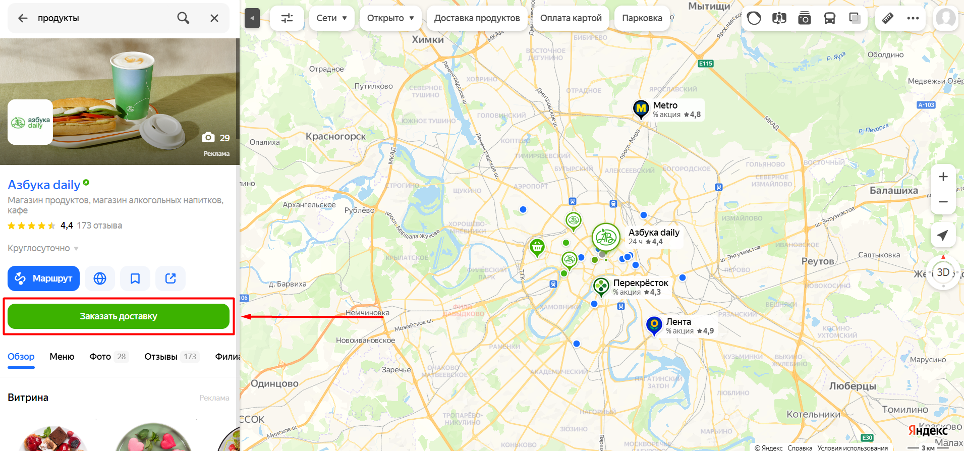 Размещение на Яндекс Картах