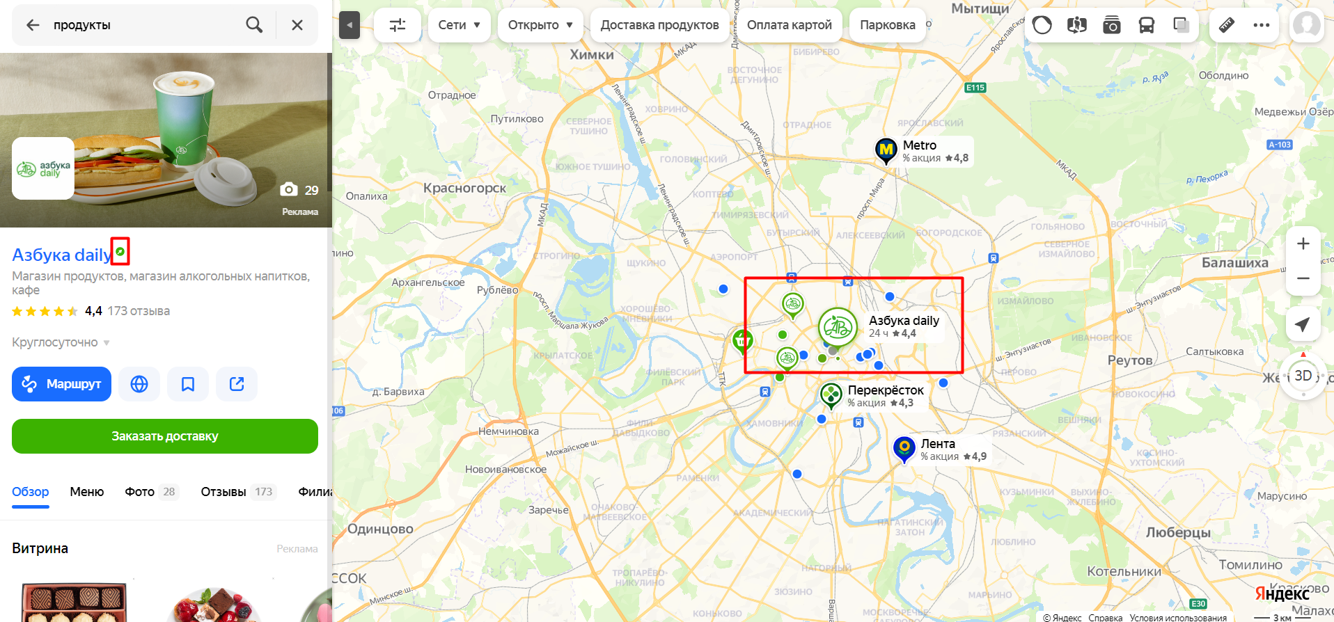 Размещение на Яндекс Картах