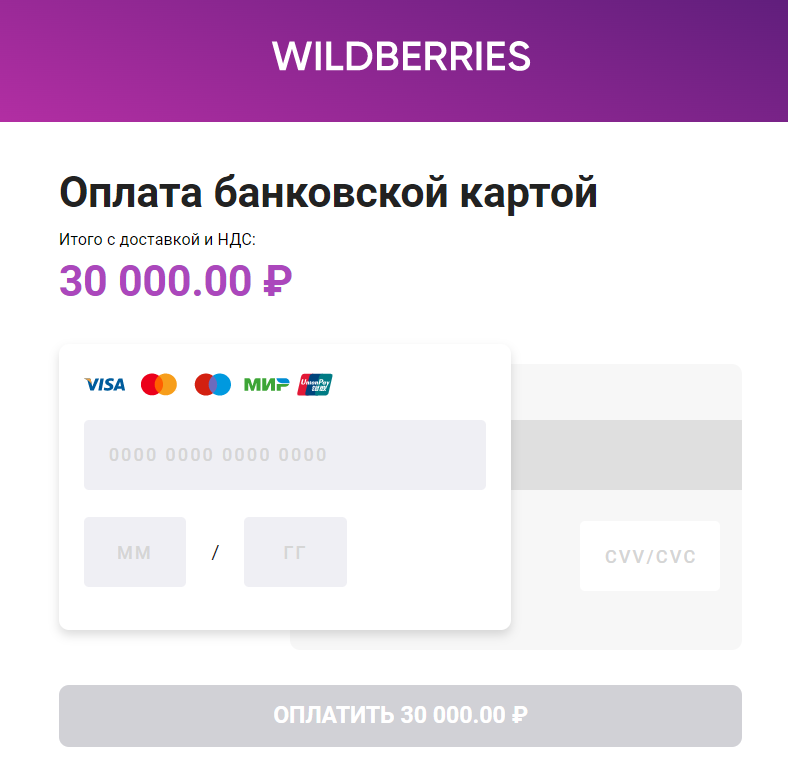 Регистрация на Wildberries