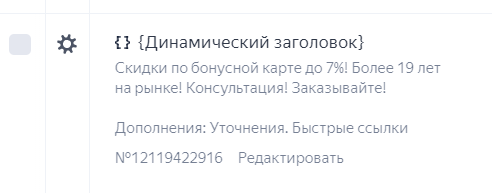 Шаблон динамического объявления