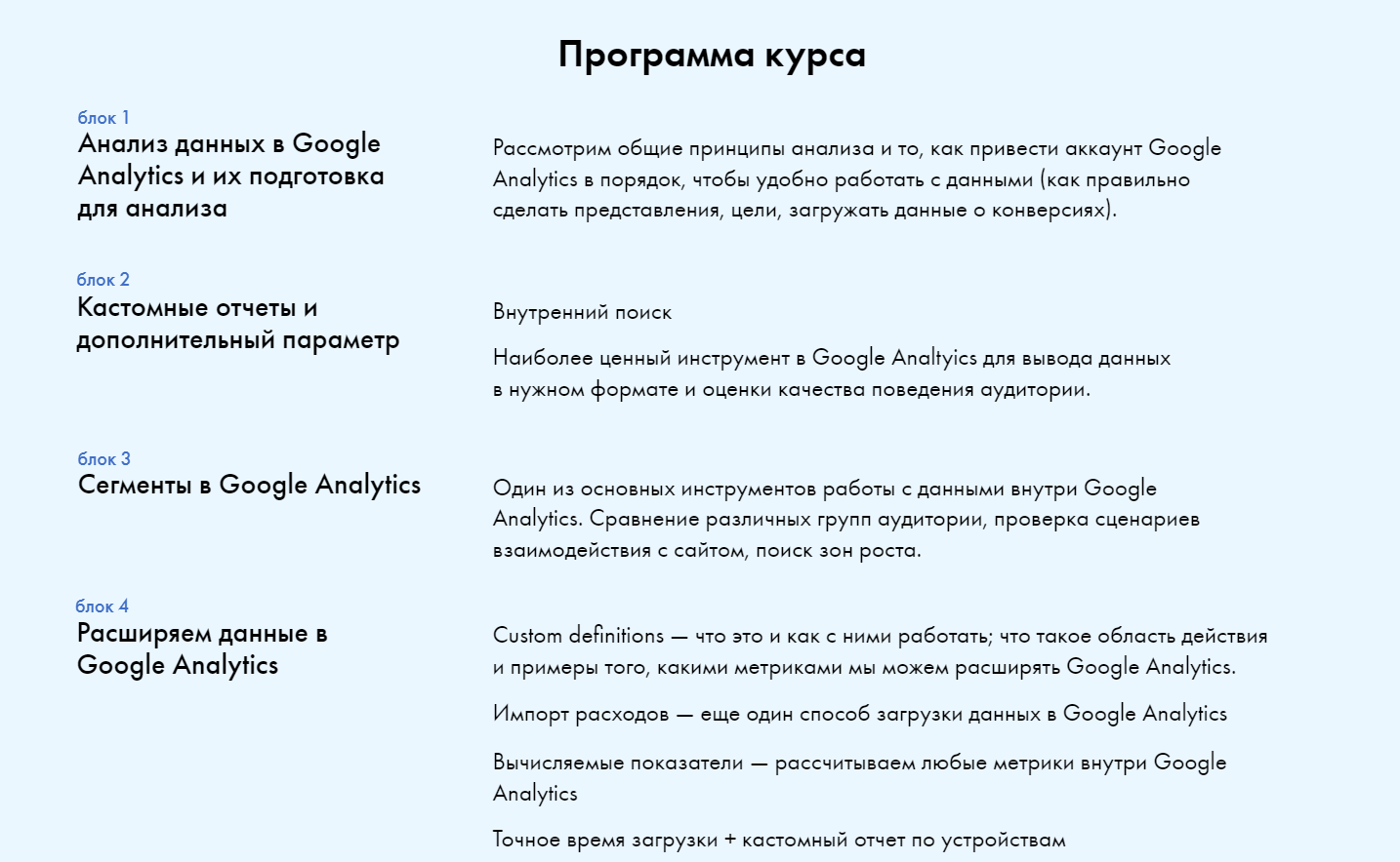 Курс Андрея Осипова