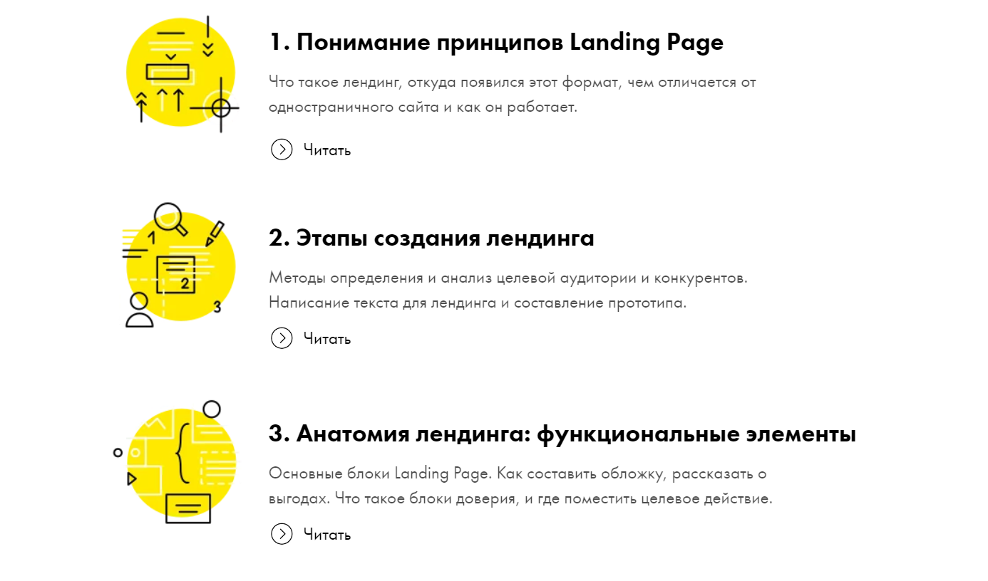 Курс по созданию лендингов от Tilda