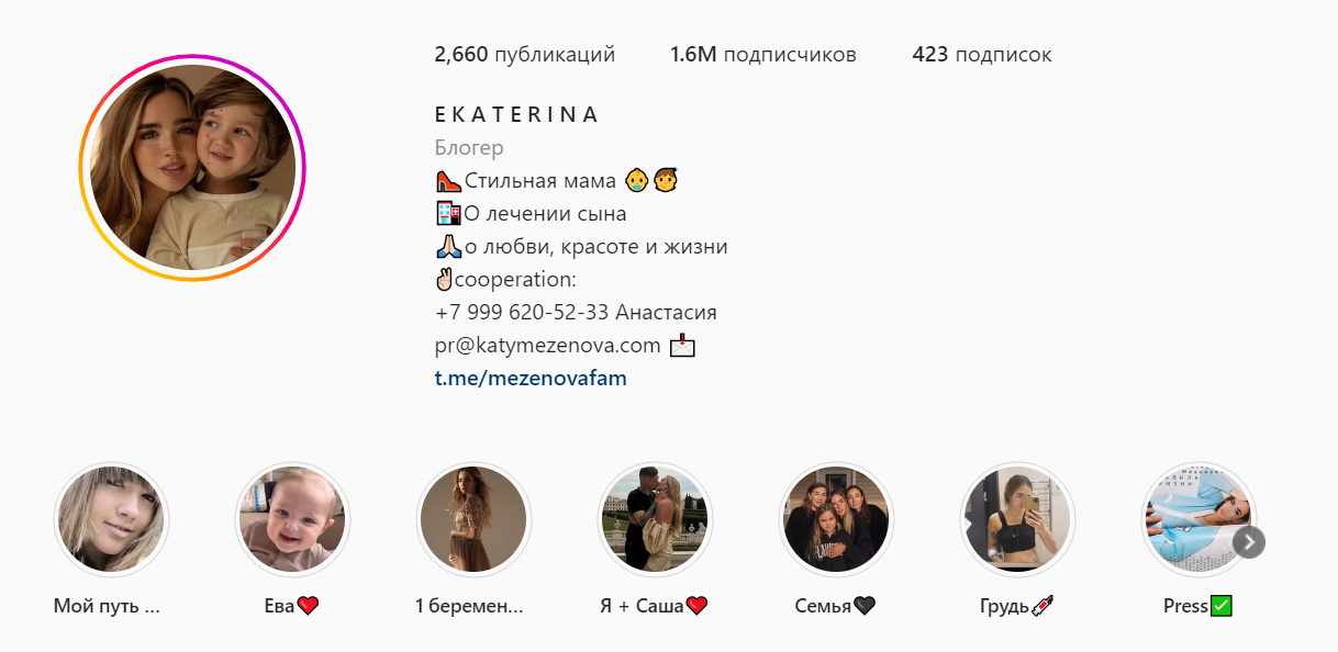 ​​​​​​​Крупный лайфстайл-блогер Екатерина Коршунова